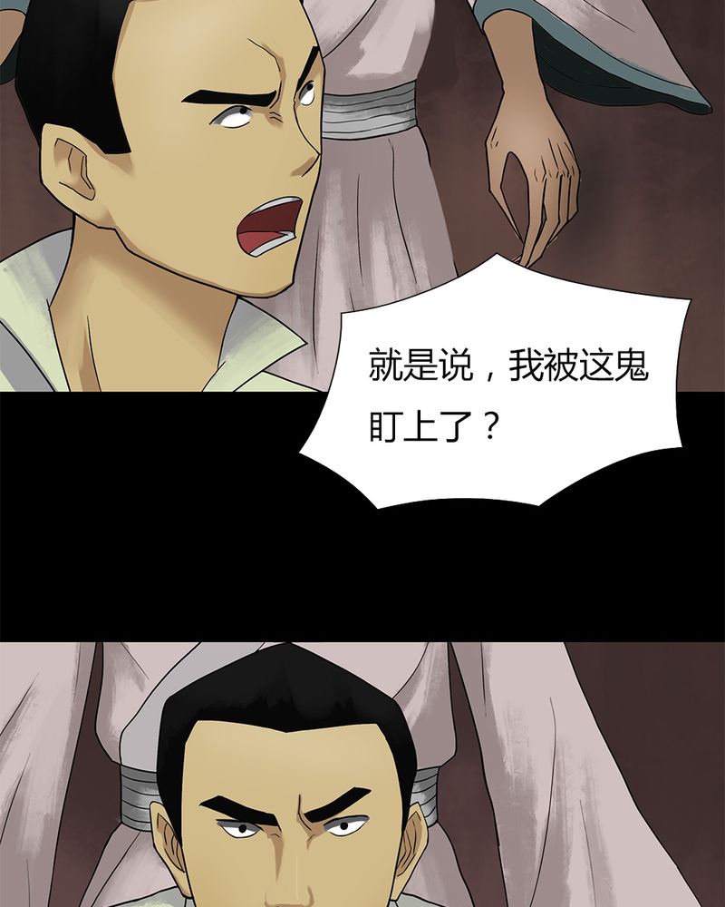 诡计漫画,第15章：形影不离（上）1图