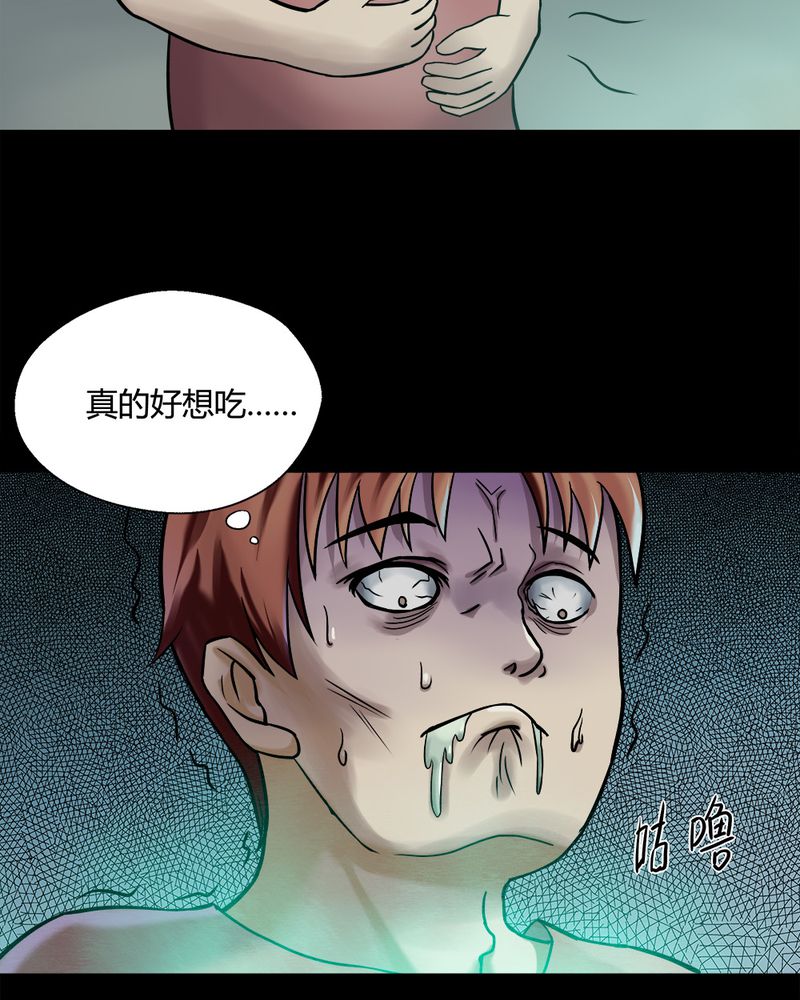 诡秘之主小说漫画,第79章：糕枕无忧（下）1图