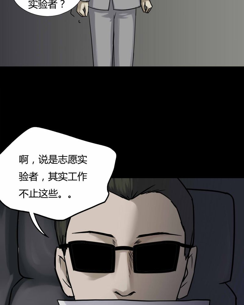 诡秘之主小说漫画,第90章：人生巅疯（上）1图