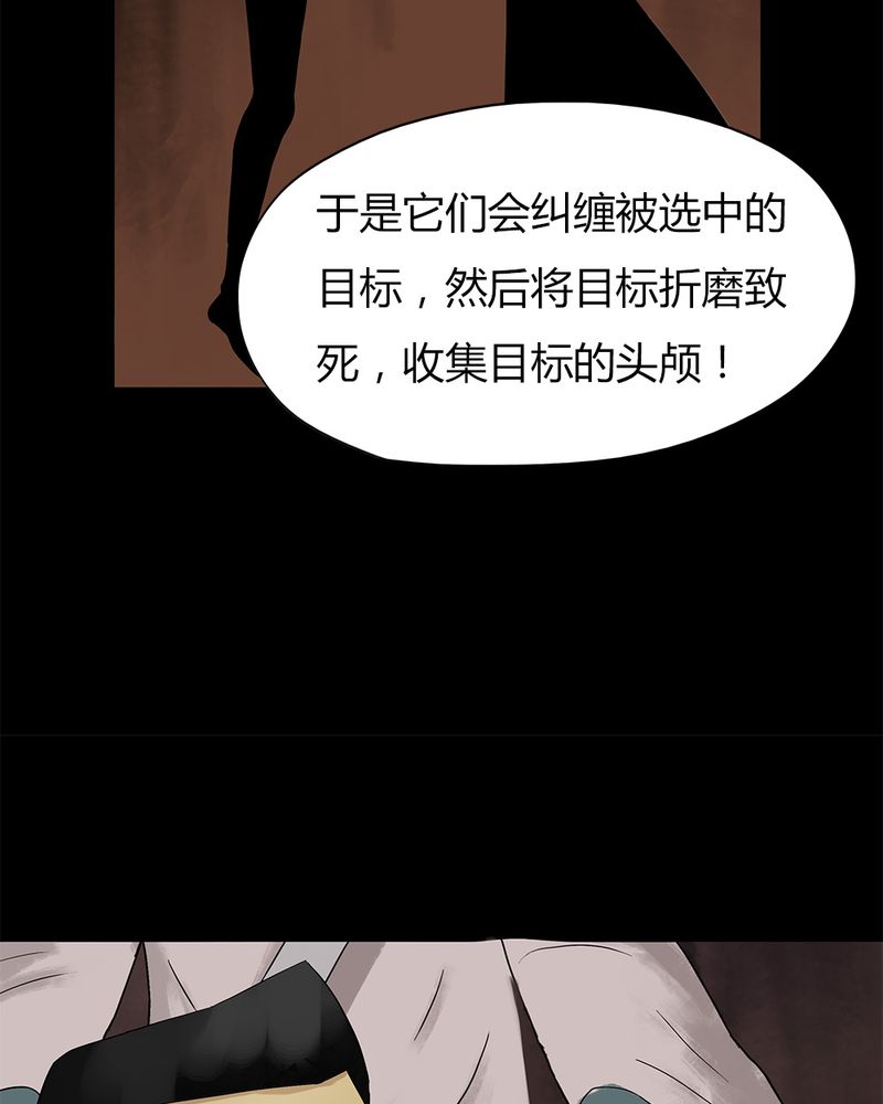 诡计漫画,第15章：形影不离（上）2图