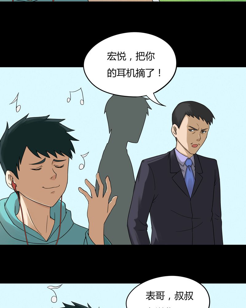 诡计漫画,第64章：合耳为一（上）2图