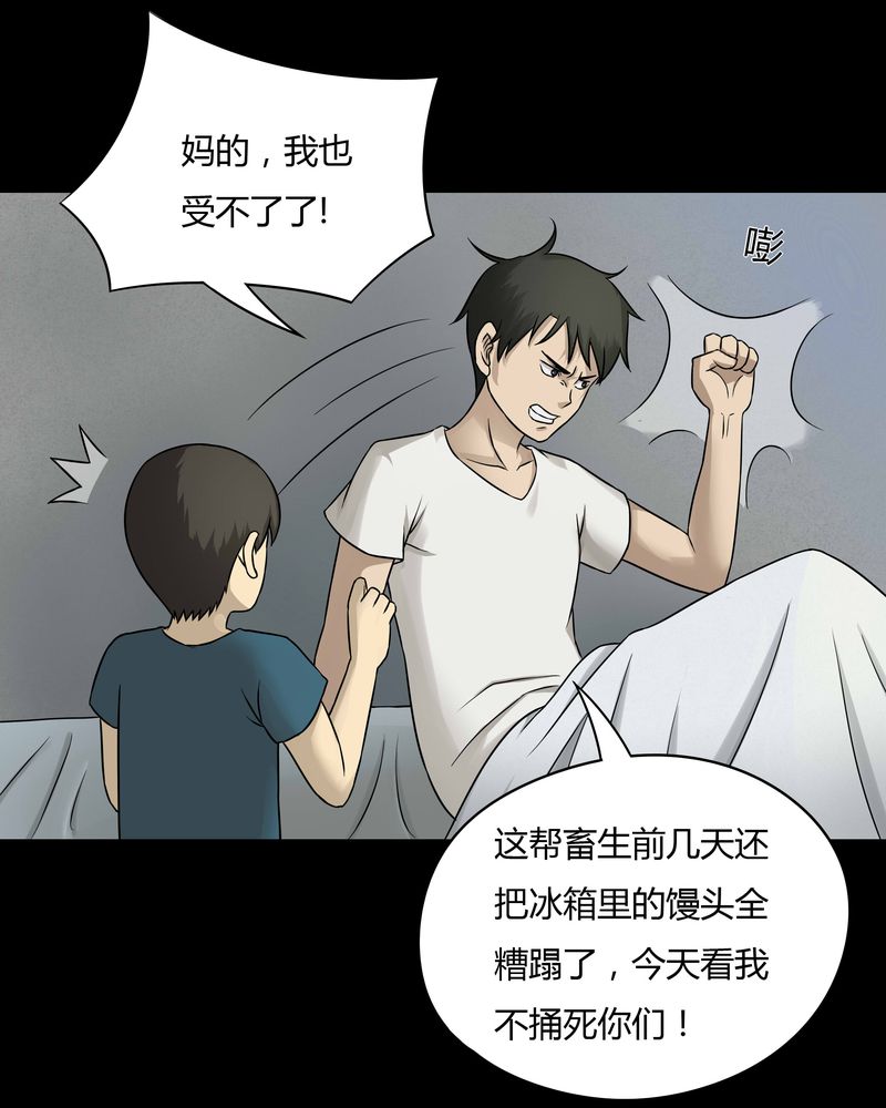 诡中有诡漫画免费下拉漫画,第48章：乐不思蜀（上）1图