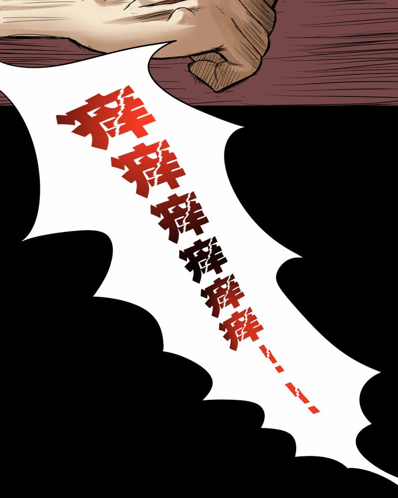 诡中有诡漫画免费下拉漫画,第67章：鱼腥不忍（下）1图