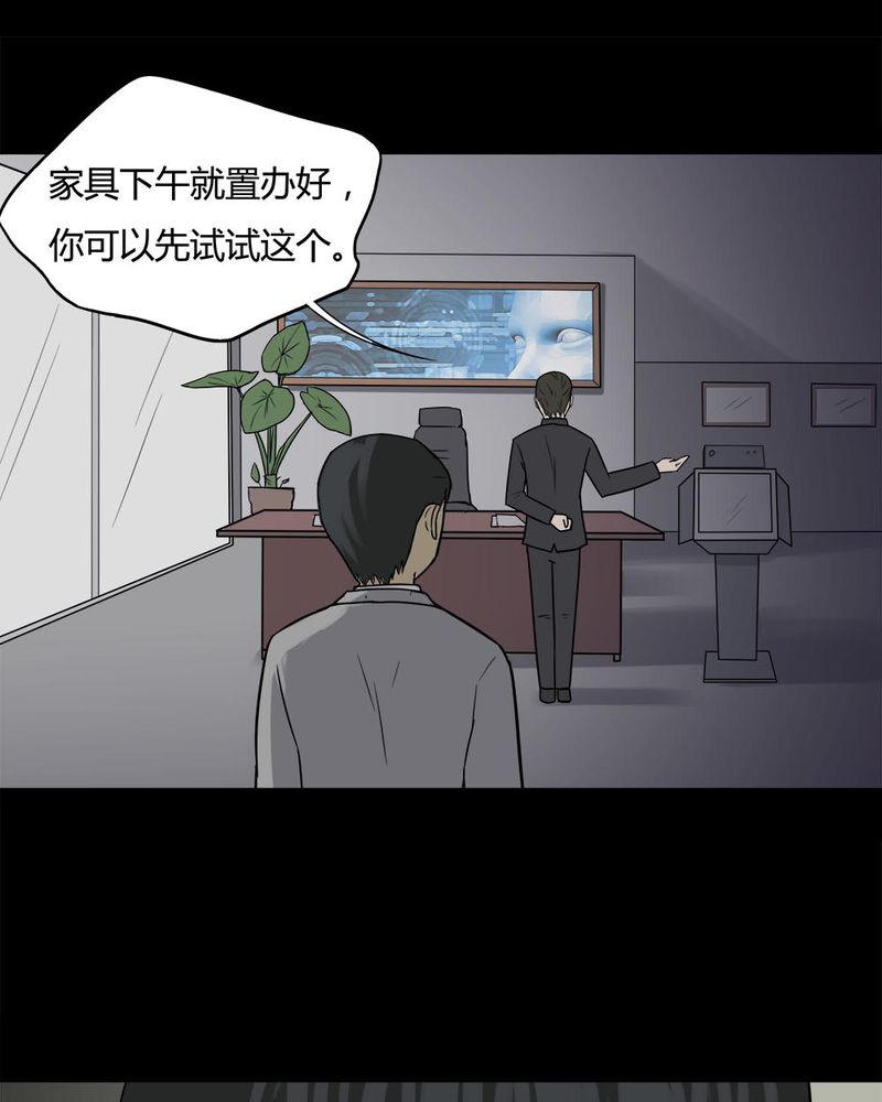 诡异灵异事件漫画,第90章：人生巅疯（上）2图