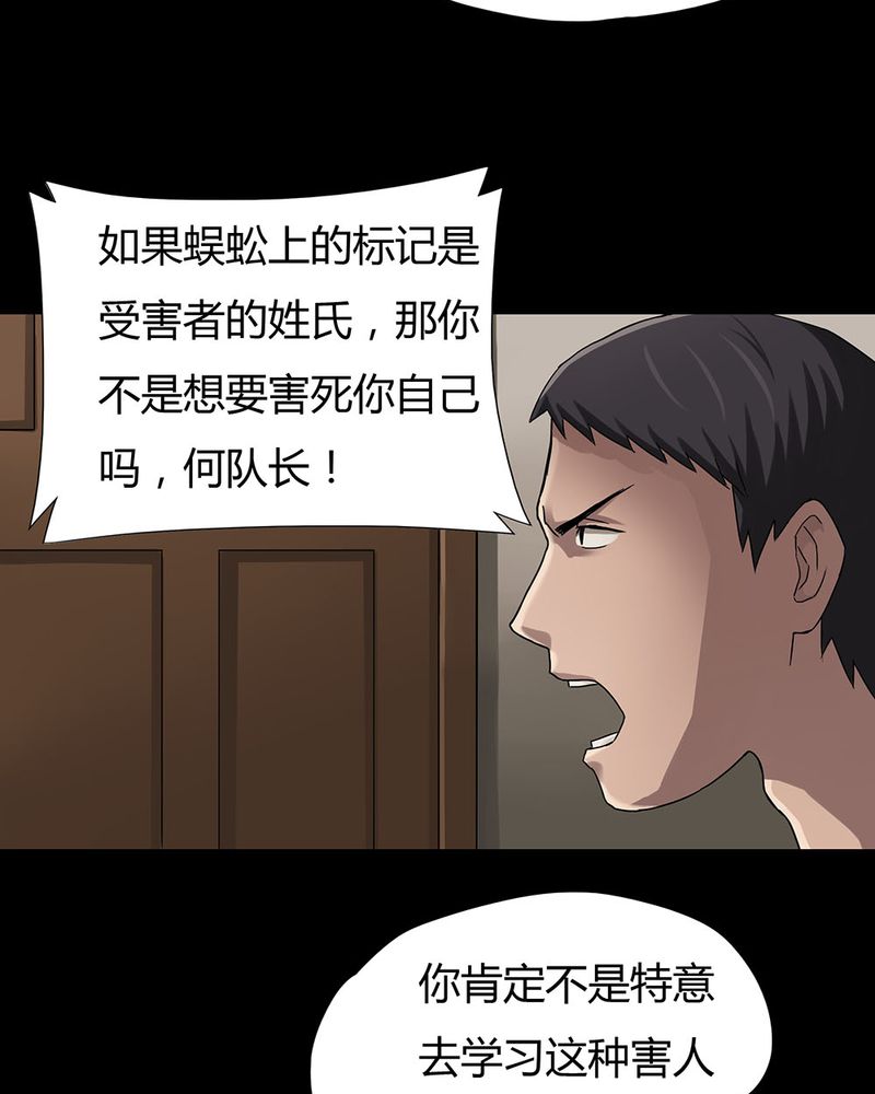 诡秘深处漫画,第10章：浮水难收（下）2图