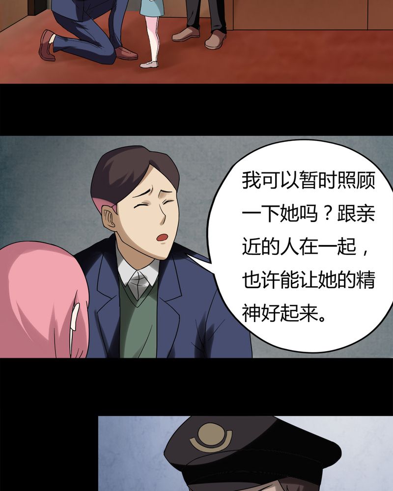 诡异搞笑故事漫画,第38章：平安误事(上)2图