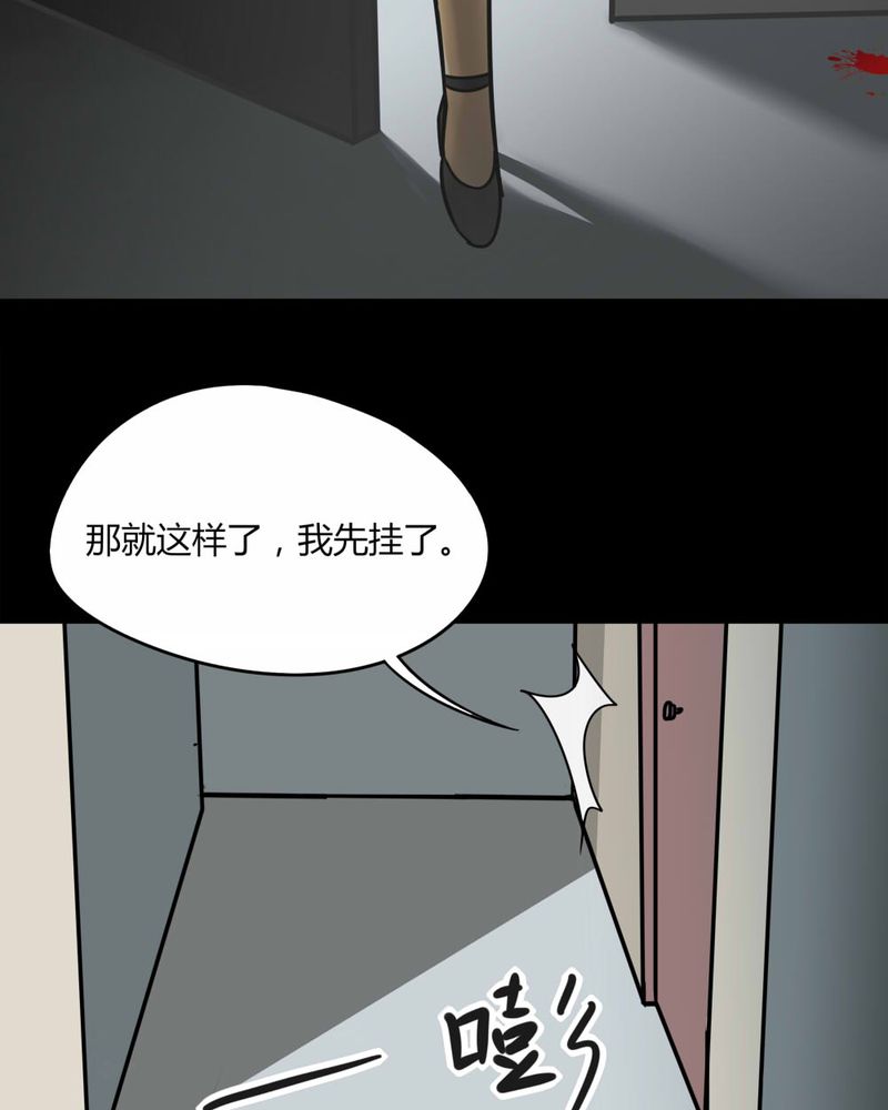 诡异搞笑故事漫画,第107章：进退维蛊（一）2图