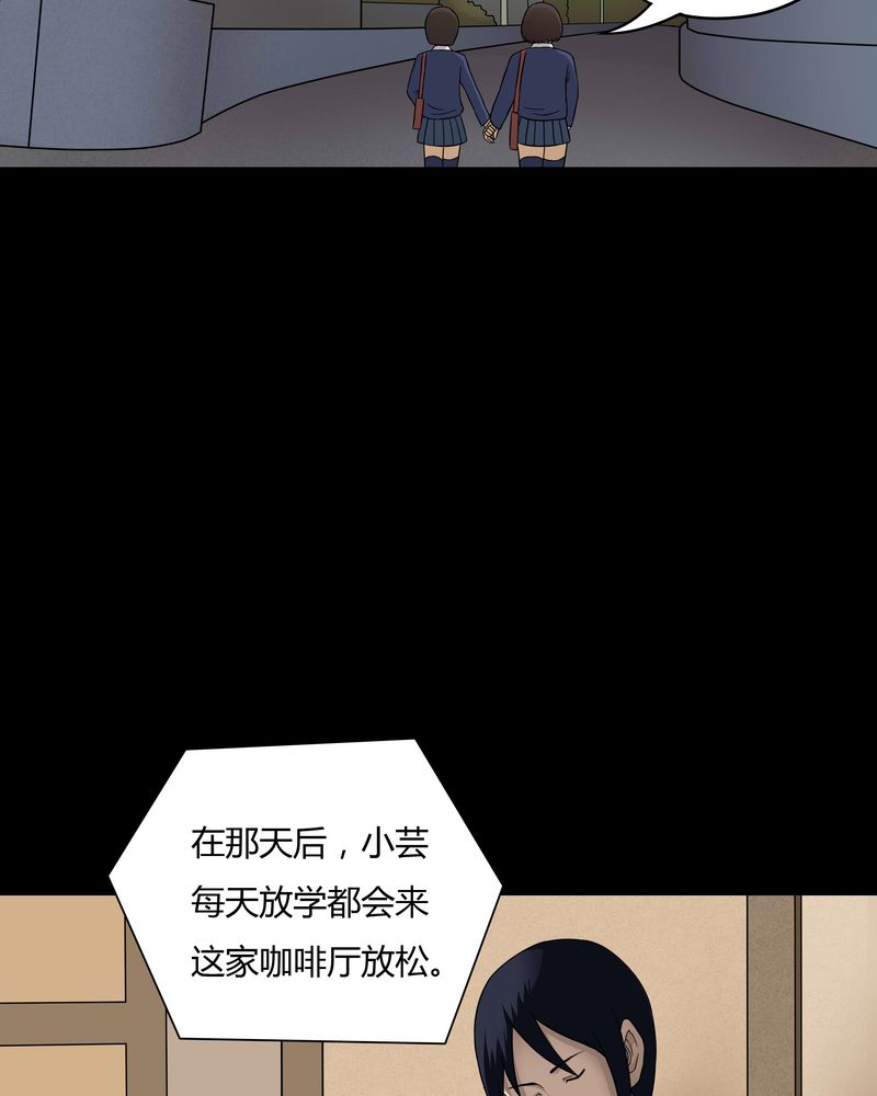 诡秘之主小说漫画,第47章：脚下生疯（下）2图