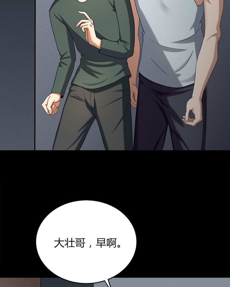 诡中有诡漫画免费下拉漫画,第134章：梦魇缠身（中）2图