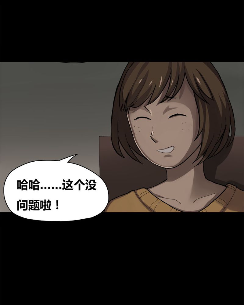 诡秘医院小游戏漫画,第13章：牦运连连（上）2图