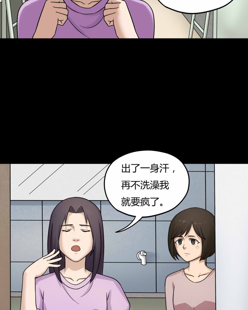 诡秘深处漫画,第58章：淋漓尽脂（上）1图