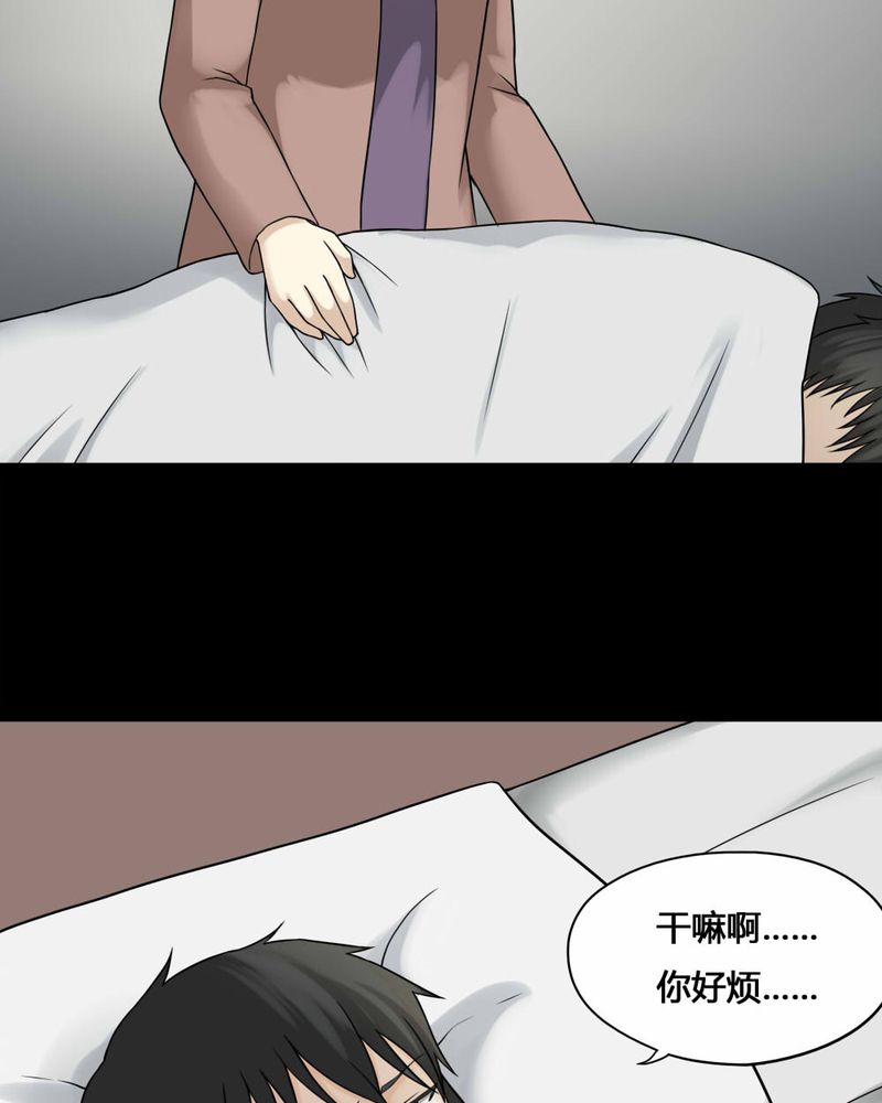 诡秘深处漫画,第111章：百花奇放（下）2图