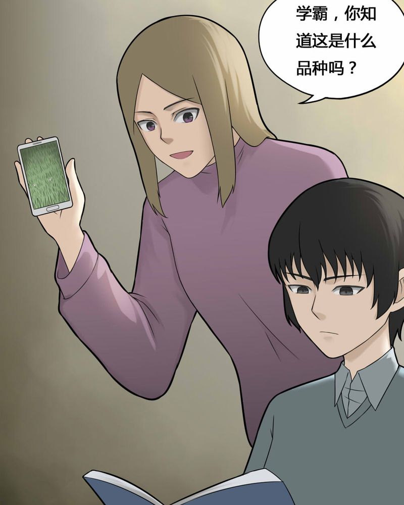 诡秘医院小游戏漫画,第110章：百花奇放（上）2图