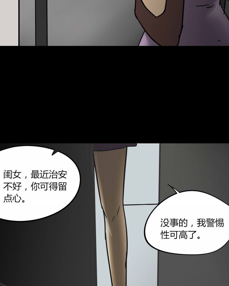 诡异搞笑故事漫画,第107章：进退维蛊（一）1图