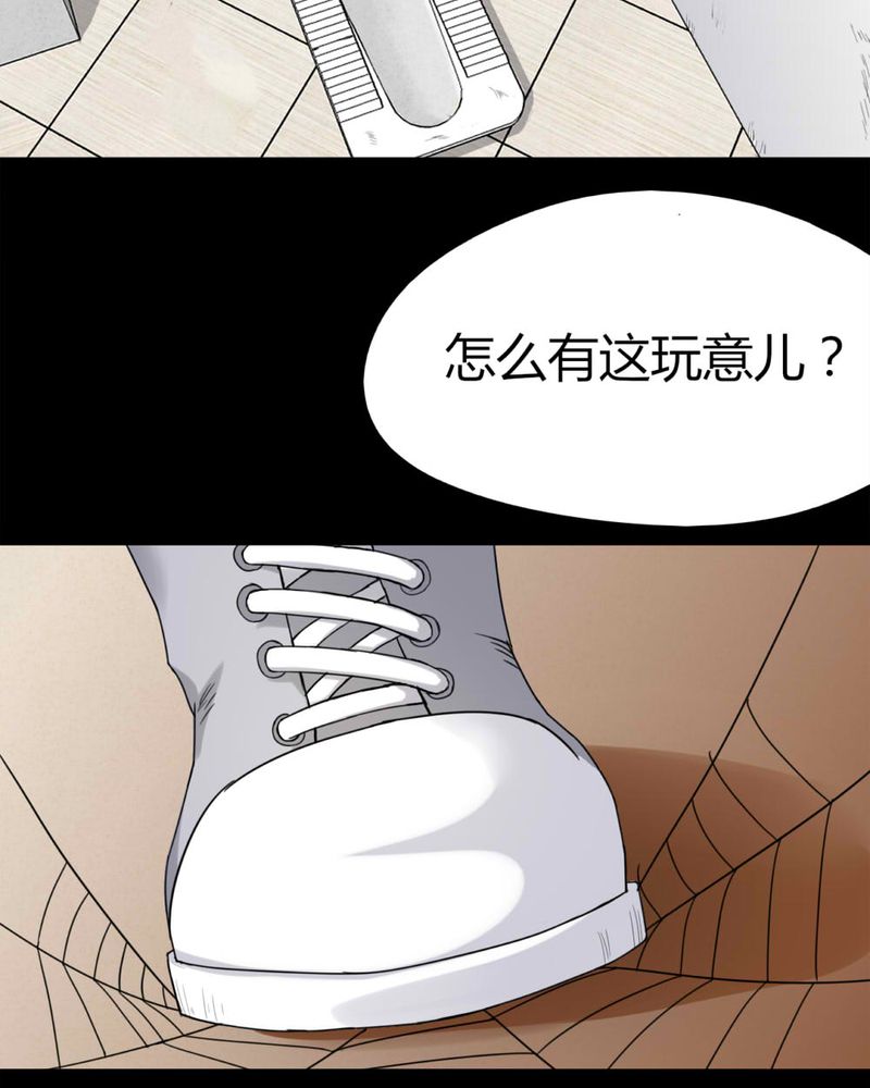 诡中有诡漫画免费下拉漫画,第122章：蛛网恢恢（上）2图