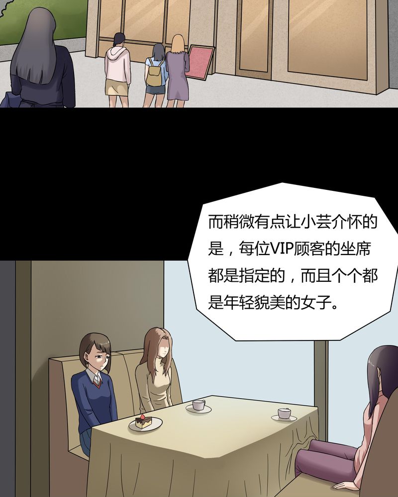 诡秘深处漫画,第47章：脚下生疯（下）2图