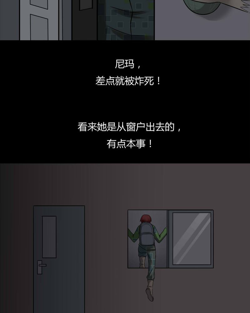 诡秘深处漫画,第89章：百死一生（二）1图