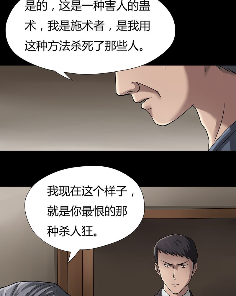 诡中有诡漫画在线阅读漫画,第10章：浮水难收（下）1图