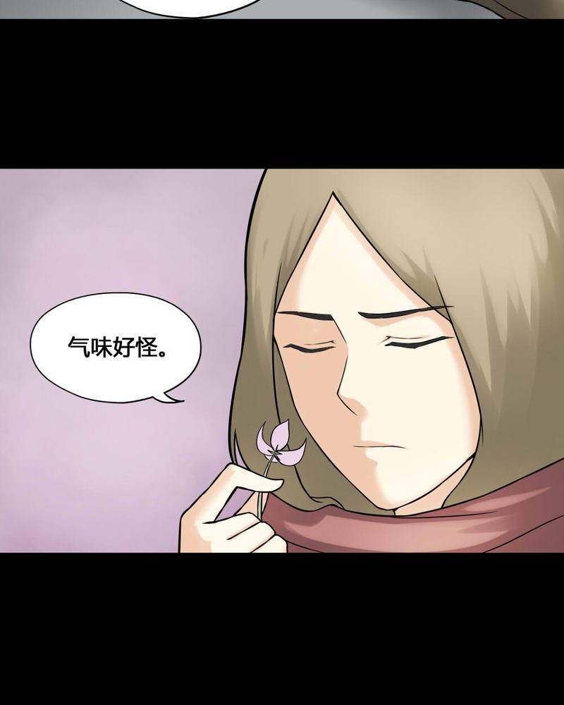 诡中有诡漫画在线阅读漫画,第110章：百花奇放（上）1图