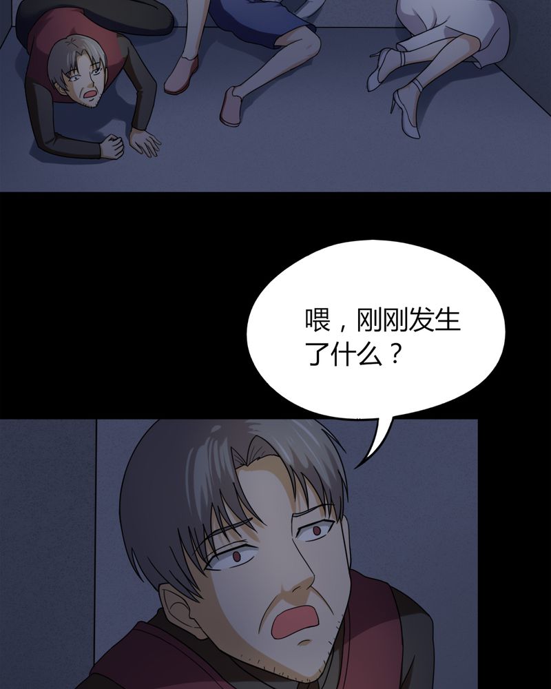 诡中有诡漫画免费下拉漫画,第128章：暗身之地（下）1图