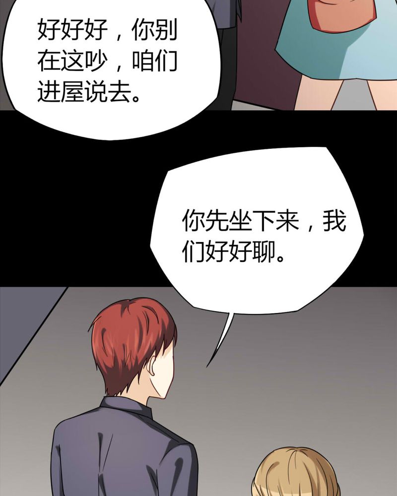 诡异搞笑故事漫画,第122章：蛛网恢恢（上）2图