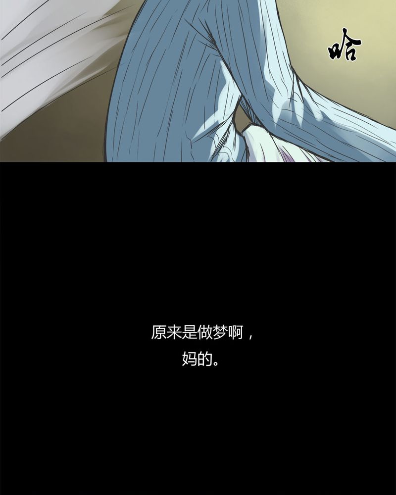 诡中有诡漫画免费下拉漫画,第71章：因果报应（下）2图