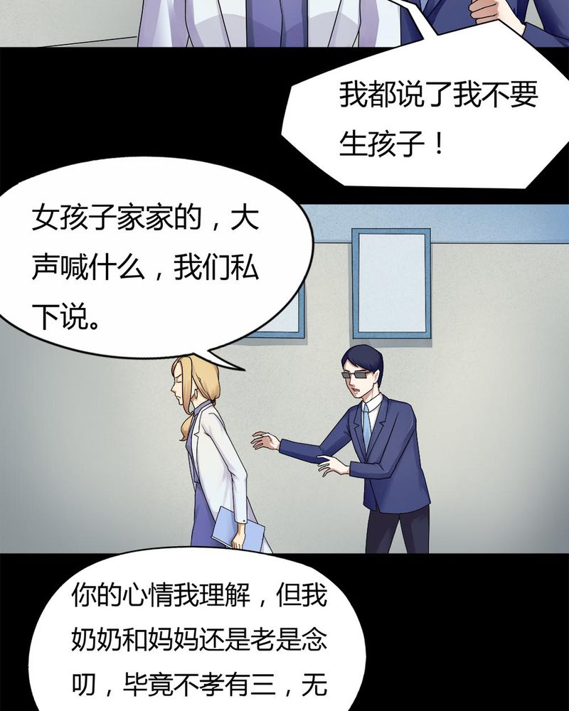 诡中有诡全篇免费漫画,第60章：借人（上）1图