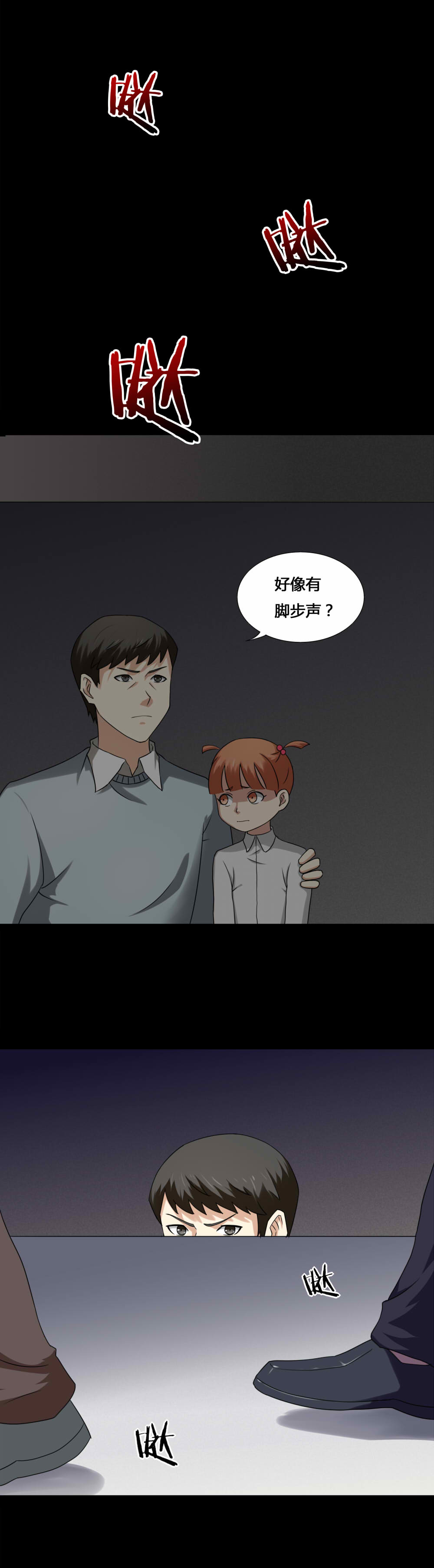 诡中有诡漫画全集漫画,第130章：地铁惊魂（下）2图