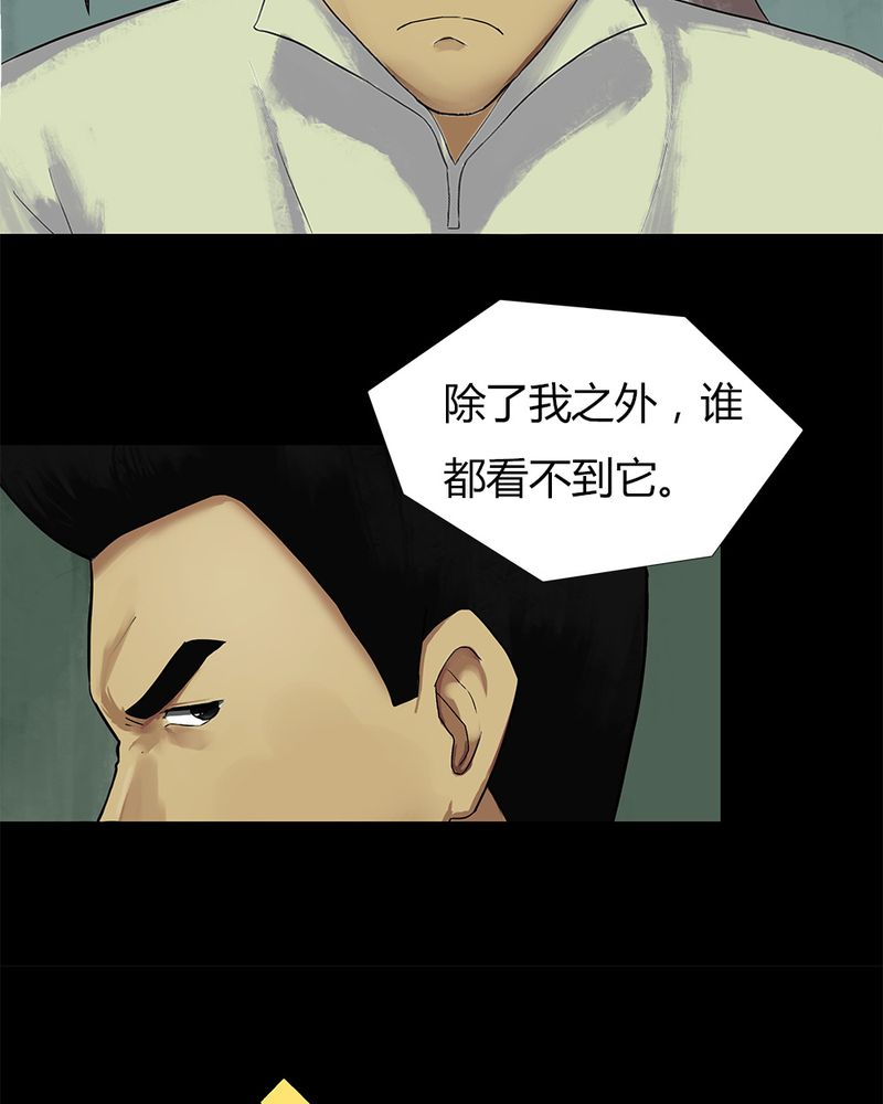 诡诈漫画,第15章：形影不离（上）2图