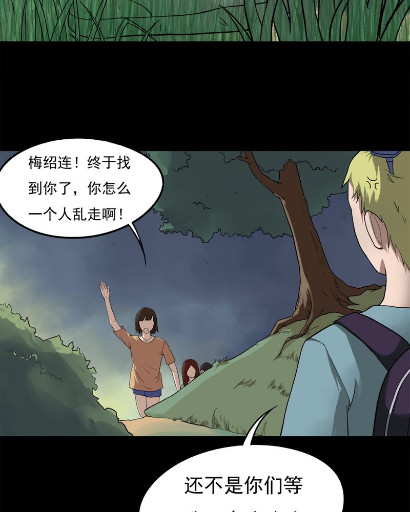 诡秘医院小游戏漫画,第37章：蚊丝不动（下）2图