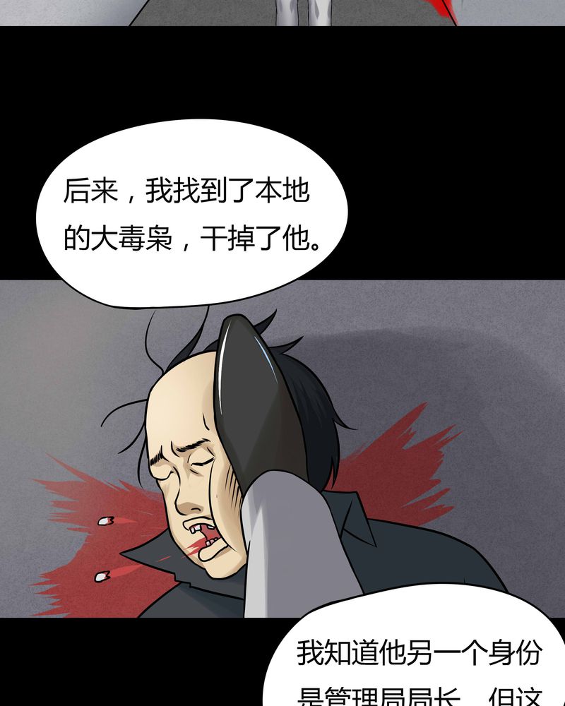 诡异灵异事件漫画,第45章：五体投地（下）1图