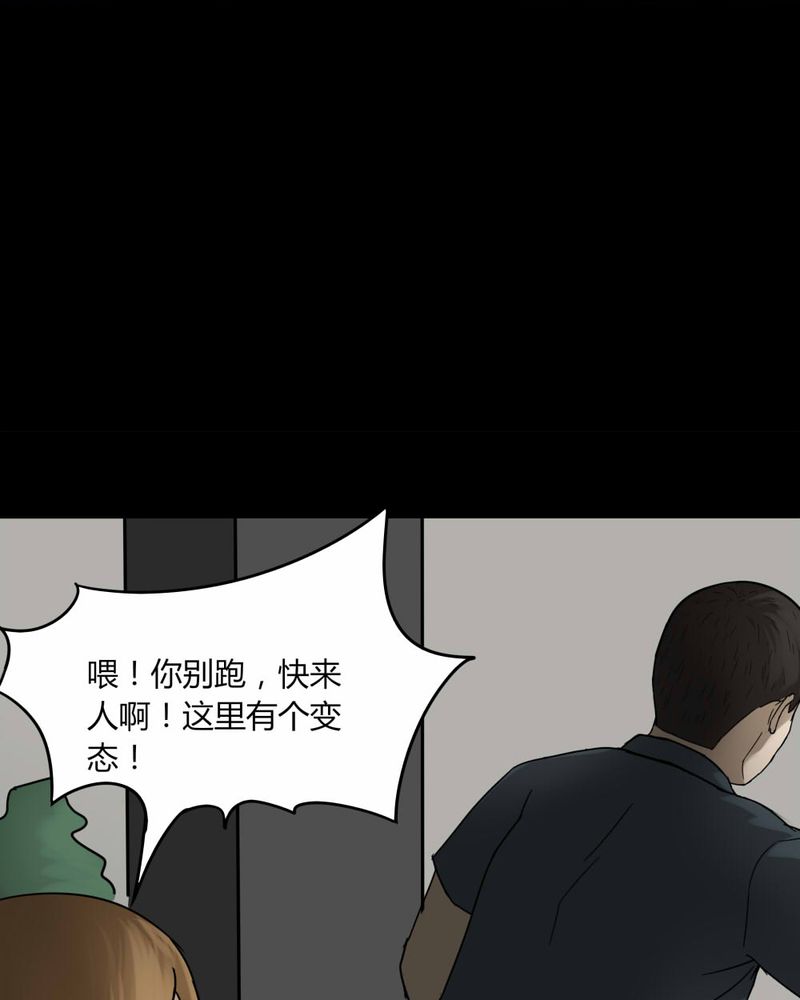 诡谲漫画,第107章：进退维蛊（一）2图