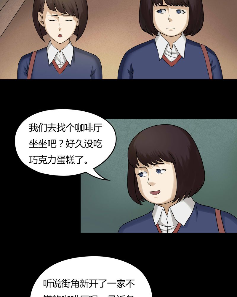 诡秘医院小游戏漫画,第46章：脚下生疯（上）2图