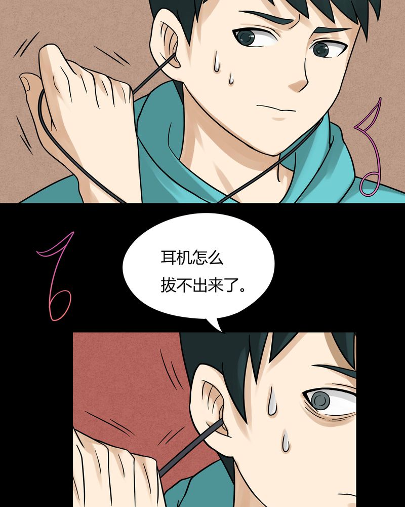 诡中有诡漫画,第65章：合耳为一（下）1图