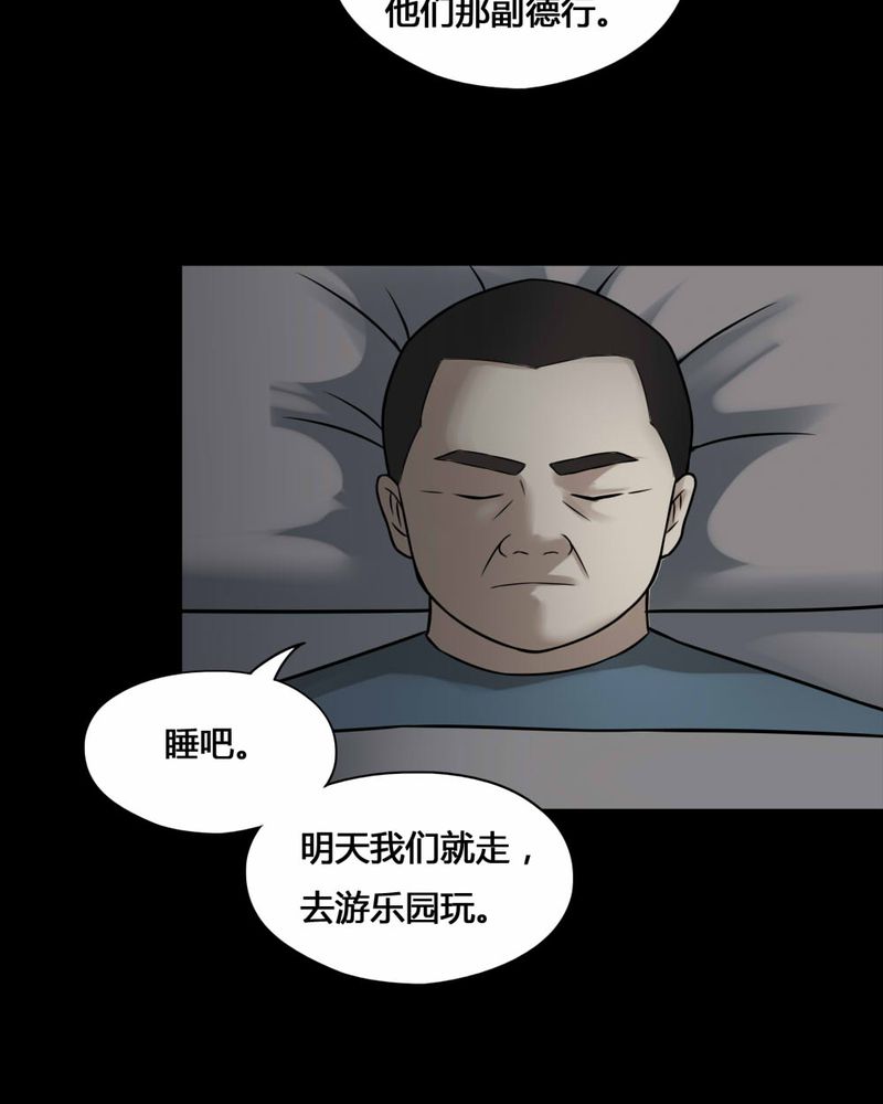 诡异搞笑故事漫画,第100章：牵肠瓜肚（下）2图