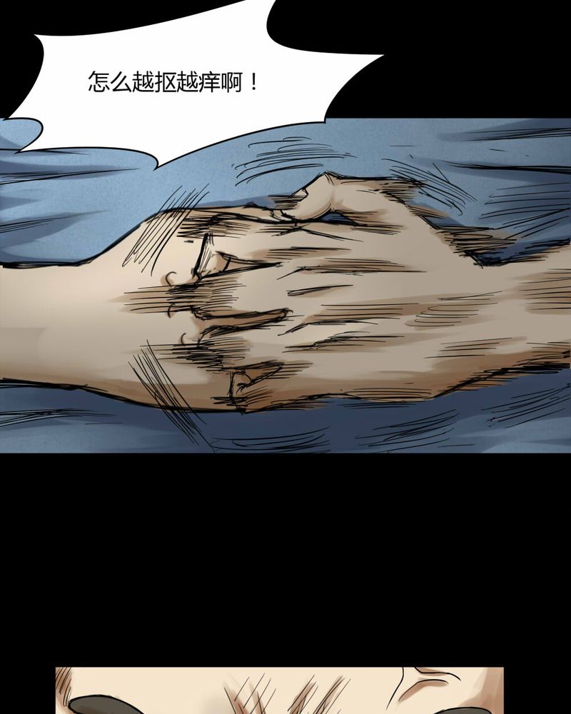 诡中有诡漫画免费下拉漫画,第67章：鱼腥不忍（下）1图