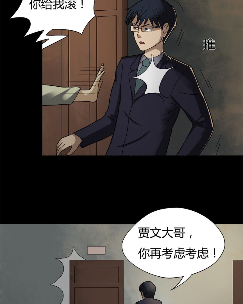 诡计漫画,第31章：毒家新闻（下）1图