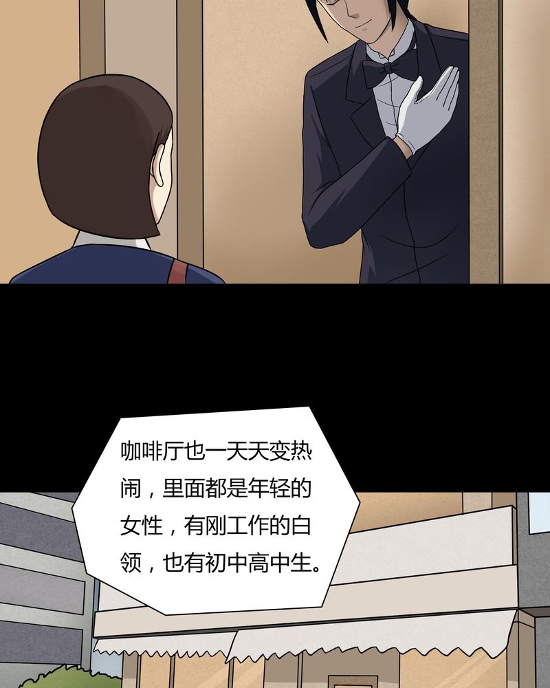 诡秘深处漫画,第47章：脚下生疯（下）1图