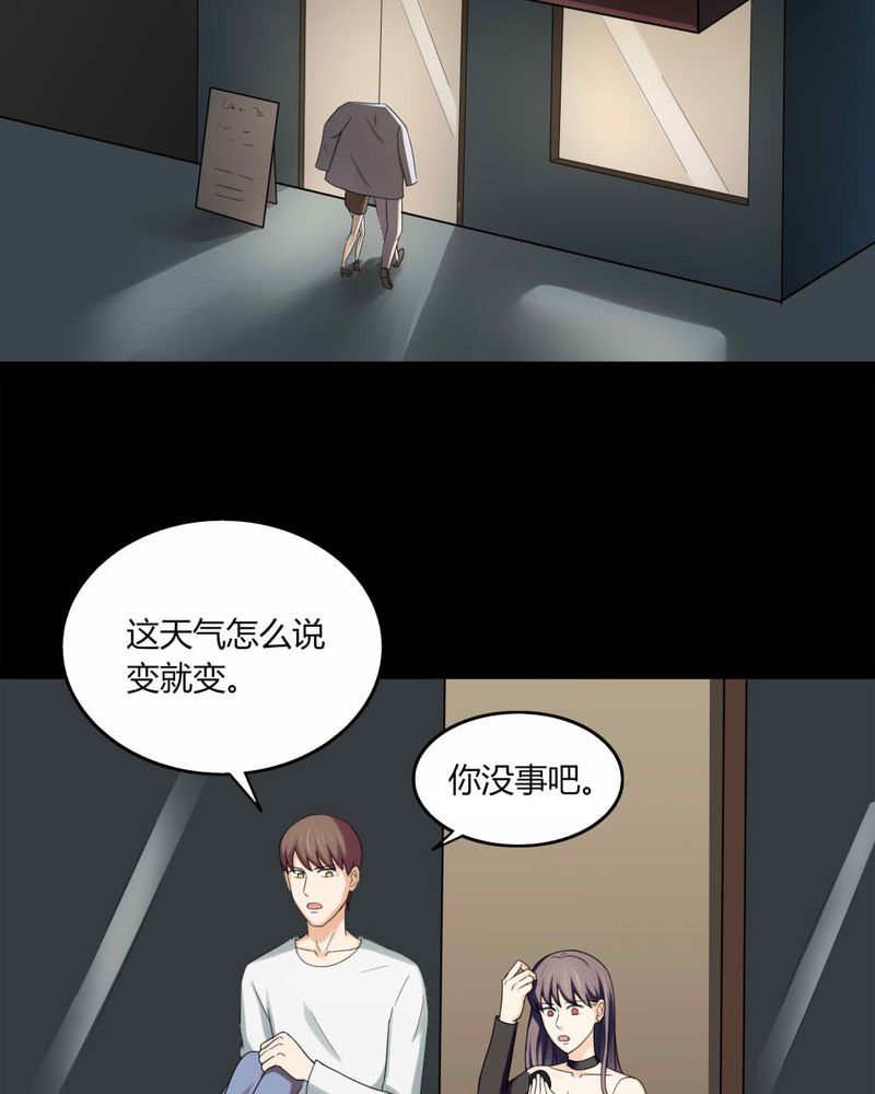 诡计漫画,第136章：妆后美人（上）1图