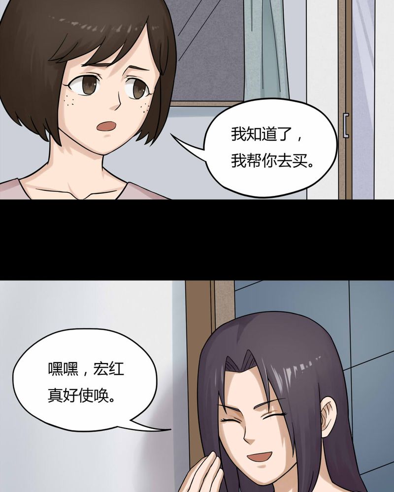 诡秘深处漫画,第58章：淋漓尽脂（上）1图