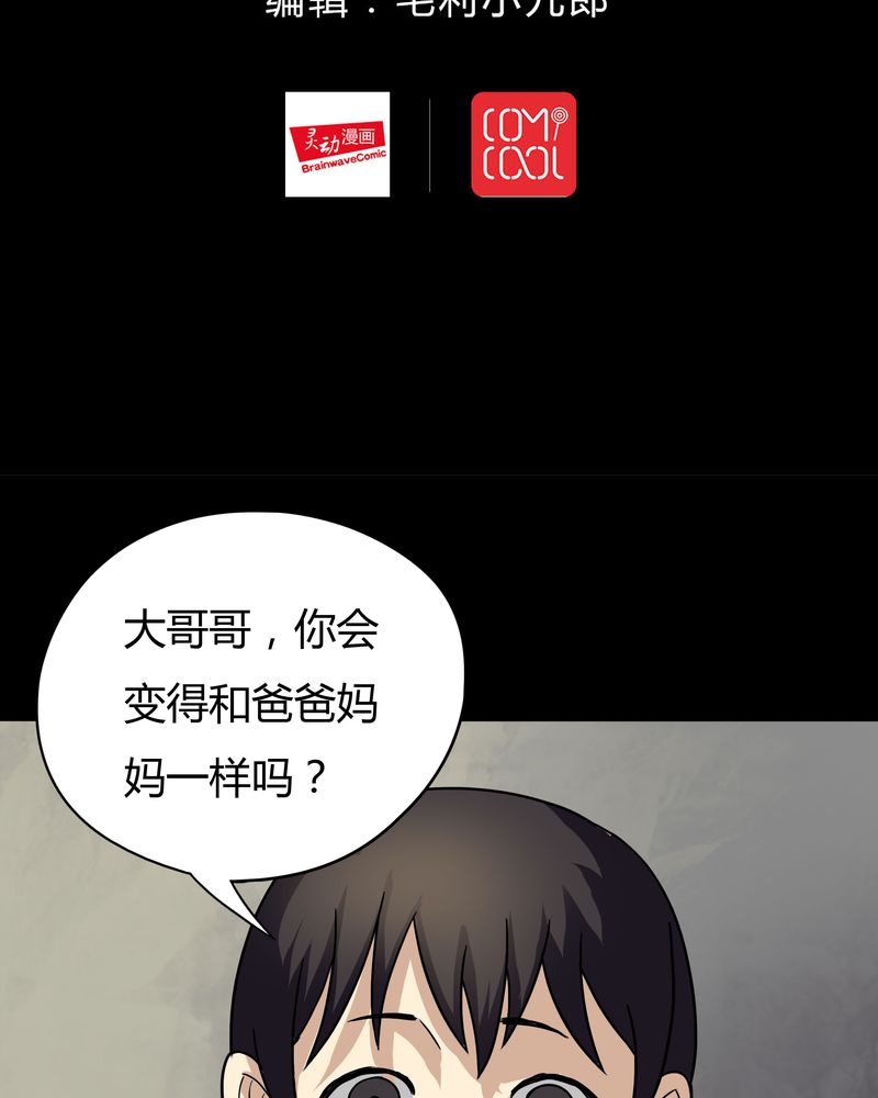 诡秘之主小说漫画,第25章：雾处可藏（下）2图