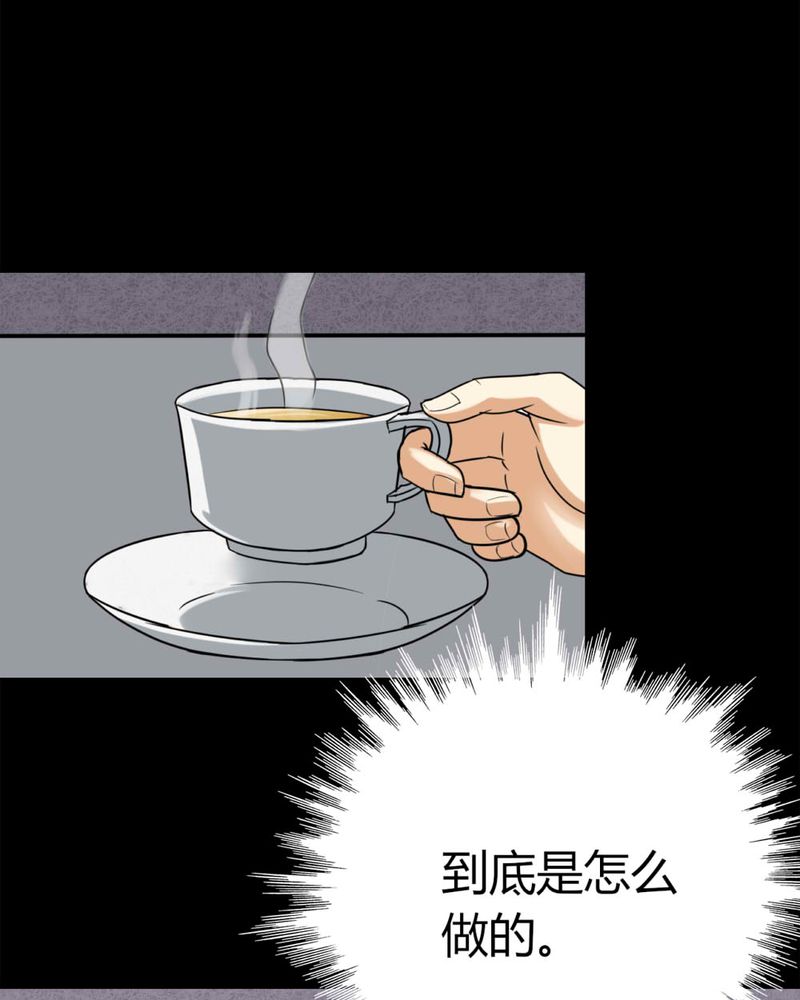 诡谲漫画,第119章：一食之选（下）1图