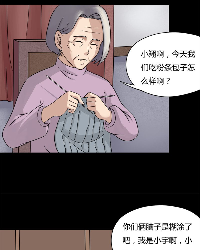 诡中有诡漫画全集漫画,第56章：开怀大孝（上）1图