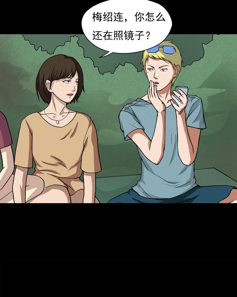 诡中有诡漫画全集漫画,第36章：蚊丝不动（上）2图