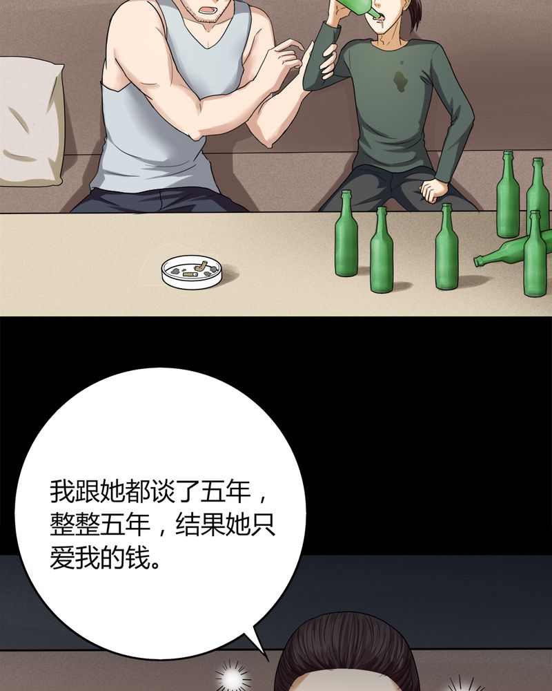 诡诈漫画,第133章：梦魇缠身（上）1图