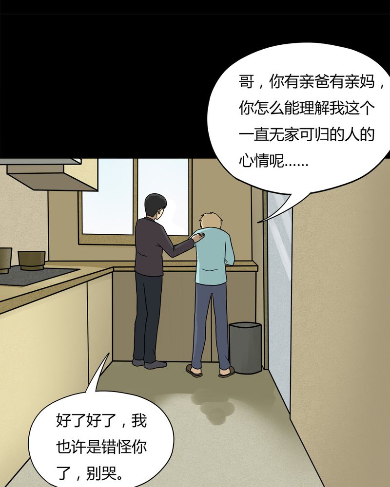 诡中有诡漫画在线阅读漫画,第57章：开怀大孝（下）2图