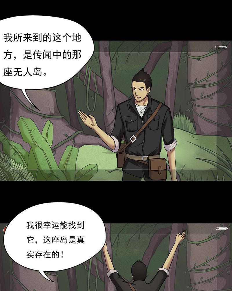 诡中有诡漫画在线阅读漫画,第40章：草菅人命（上）2图