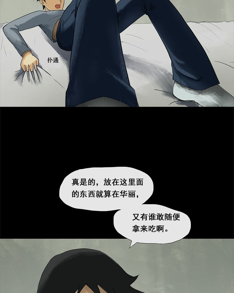 泰剧诡中计13集漫画,第6章：隔墙有耳（下）2图