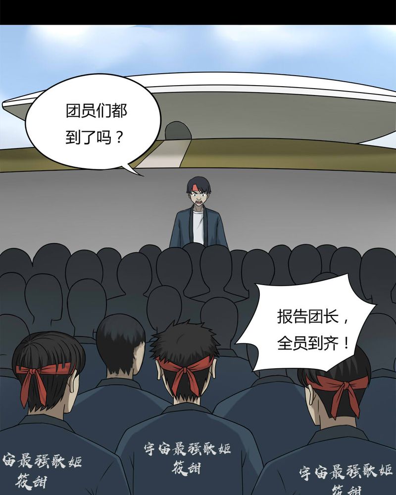 诡中有诡全篇免费漫画,第94章：怖可貌相（上）1图