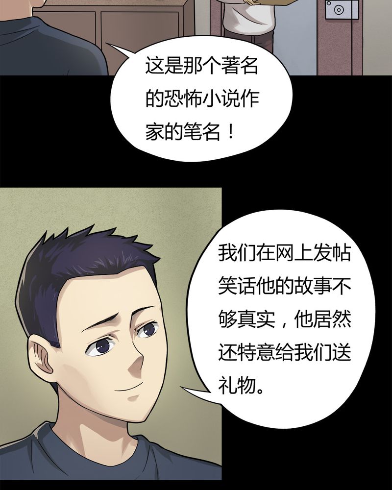 诡秘深处漫画,第42章：刻蛊铭心（上）2图